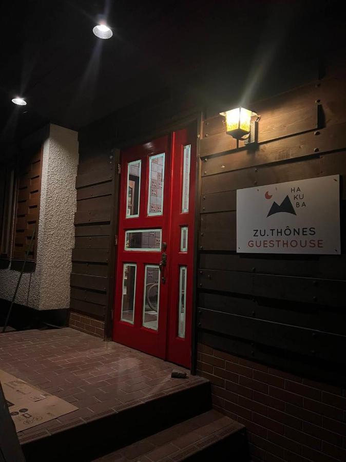 Guest House Zu-Thones هاكوبا المظهر الخارجي الصورة